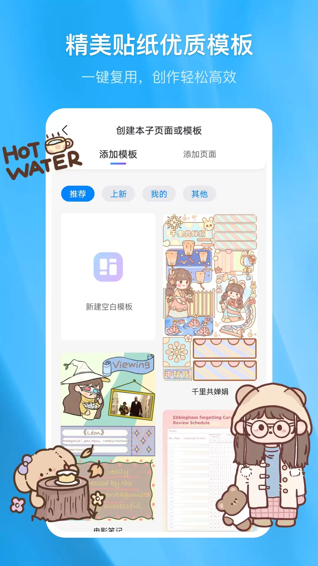 多功能备忘录软件哪个好用推荐_wishdown.com 多功能备忘录软件哪个好用推荐_wishdown.com