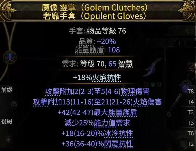 流放之路20.5赛季魔巫瓦拉煞门徒开荒攻略_wishdown.com 流放之路20.5赛季魔巫瓦拉煞门徒开荒攻略_wishdown.com
