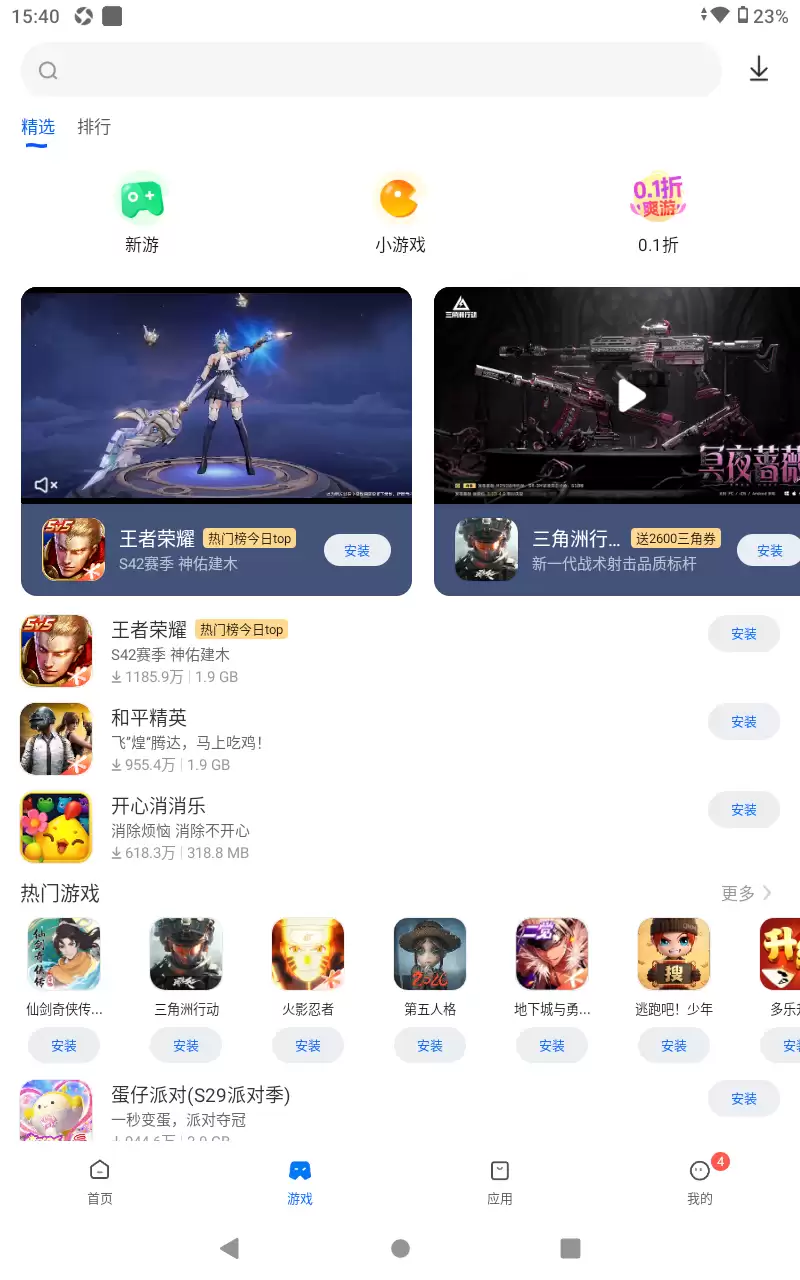 免费安全稳定的应用商城下载安装推荐_wishdown.com 免费安全稳定的应用商城下载安装推荐_wishdown.com