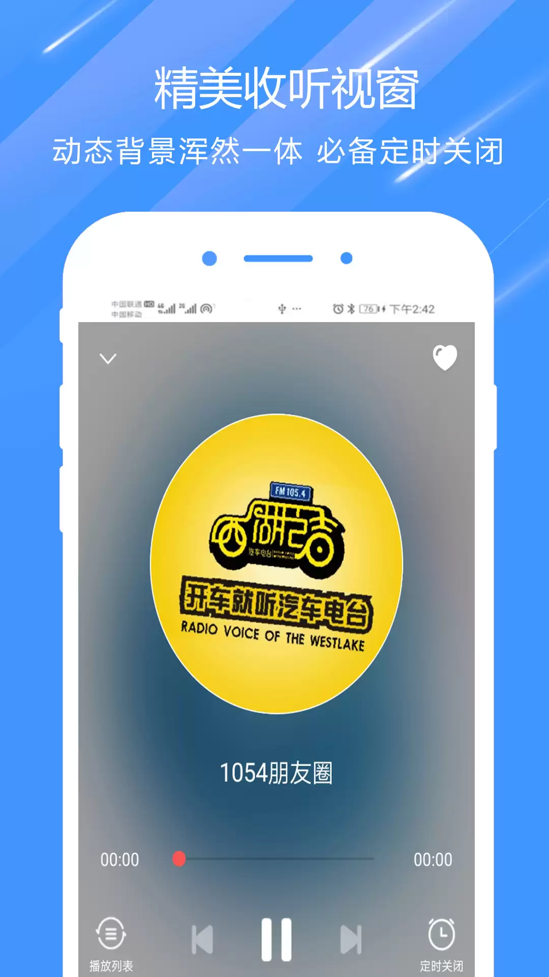 播客app排行榜前十名汇总_wishdown.com 播客app排行榜前十名汇总_wishdown.com