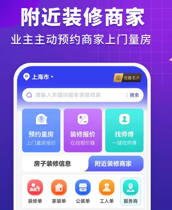 免费装修设计效果图软件人气排行榜_wishdown.com 免费装修设计效果图软件人气排行榜_wishdown.com