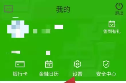 邮储银行app能取消短信通知吗 具体操作方法介绍_wishdown.com 邮储银行app能取消短信通知吗 具体操作方法介绍_wishdown.com