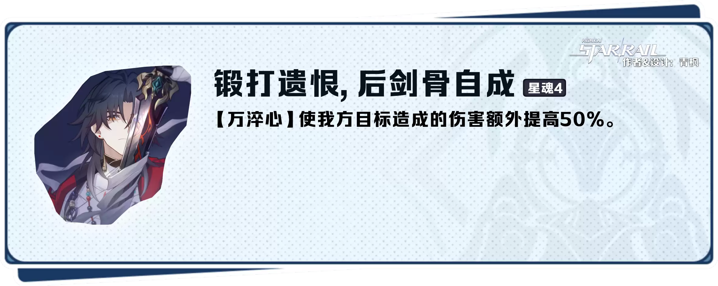 崩坏星穹铁道千冶刃角色培养攻略_wishdown.com 崩坏星穹铁道千冶刃角色培养攻略_wishdown.com