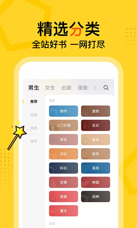 龙族小说免费看软件排行推荐_wishdown.com 龙族小说免费看软件排行推荐_wishdown.com