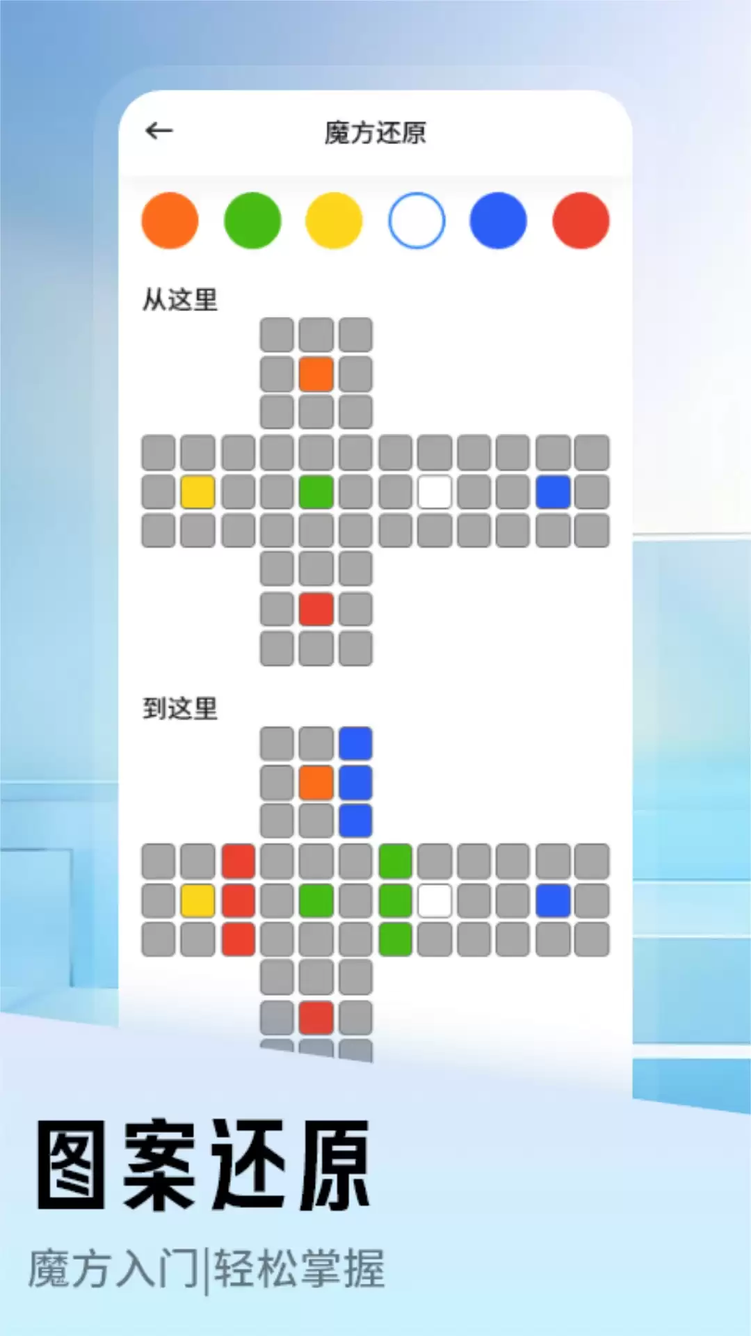 免费魔方学习软件推荐 入门进阶训练工具_wishdown.com 免费魔方学习软件推荐 入门进阶训练工具_wishdown.com