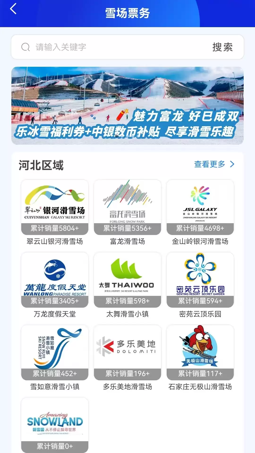 网上订票用什么软件好靠谱订票软件精选推荐_wishdown.com 网上订票用什么软件好靠谱订票软件精选推荐_wishdown.com