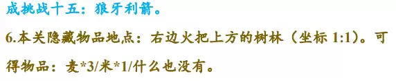 同人圣三国蜀汉传46-50关通关攻略_wishdown.com 同人圣三国蜀汉传46-50关通关攻略_wishdown.com