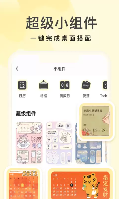 手机桌面整理软件推荐 一键自动分类工具_wishdown.com 手机桌面整理软件推荐 一键自动分类工具_wishdown.com