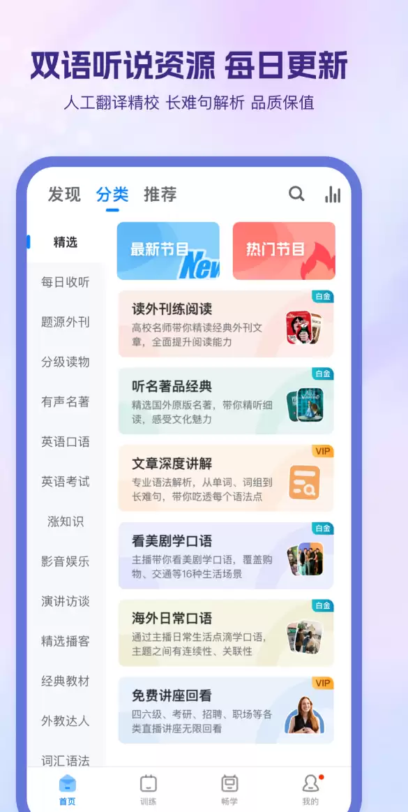 ���������ر�������Ӣ��ѧϰ����APP�Ƽ�����