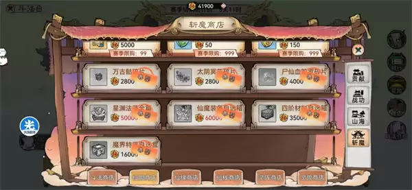 最强祖师商店兑换推荐大全_wishdown.com 最强祖师全部商店兑换推荐分享