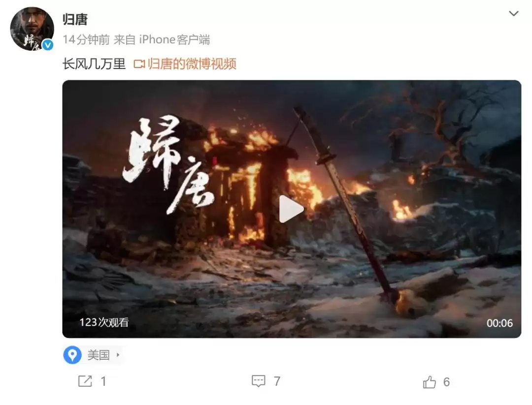 网易单机3A《归唐》新消息!发布 网易单机3A《归唐》新消息!发布