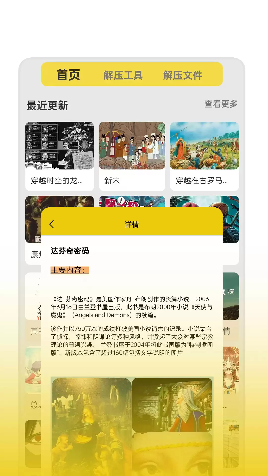 十大免费看书软件排行榜及推荐_wishdown.com 十大免费看书软件排行榜及推荐_wishdown.com