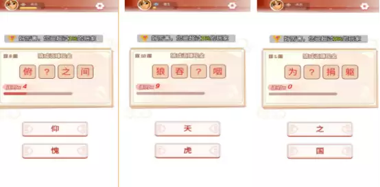 好玩的猜四字成语游戏推荐_wishdown.com 好玩的猜四字成语游戏推荐_wishdown.com