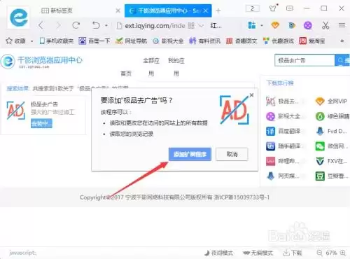 bobo浏览器进不去怎么办_wishdown.com bobo浏览器进不去如何解决