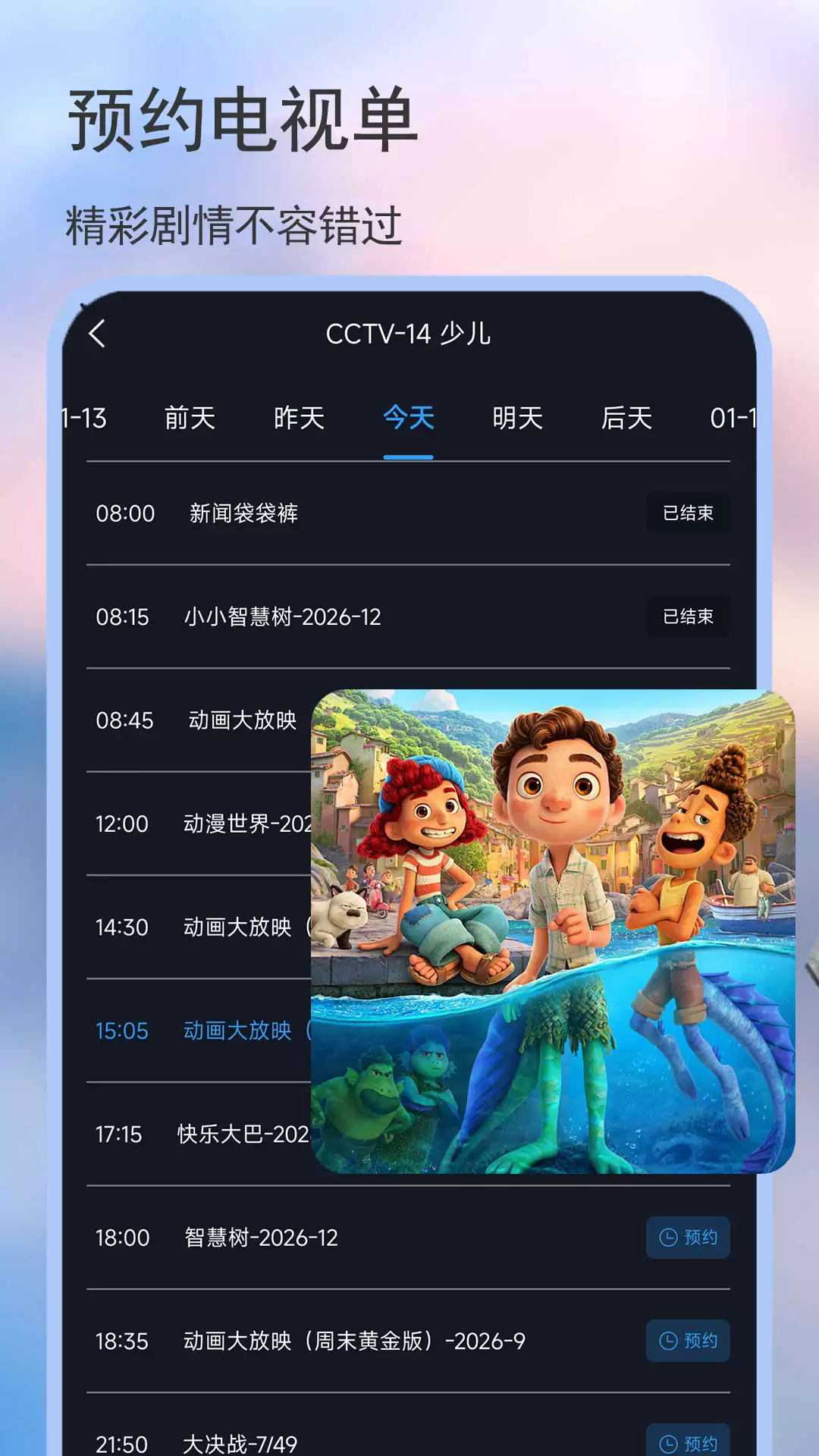 免费无广告追剧软件推荐下载_wishdown.com 免费无广告追剧软件推荐下载_wishdown.com