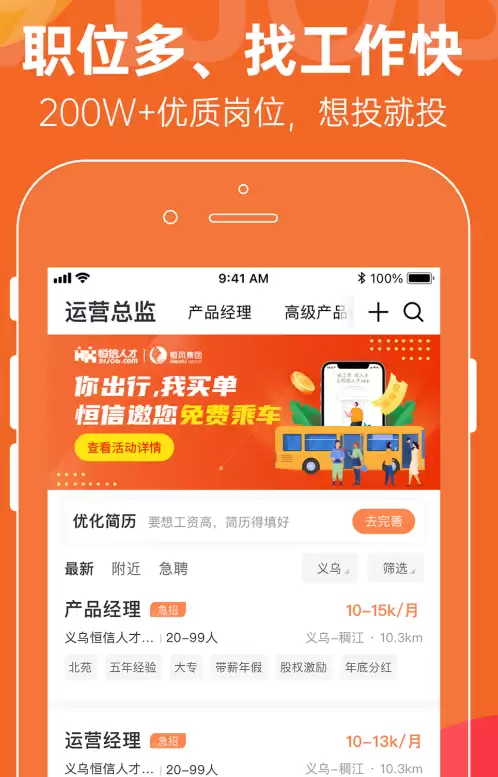 安全找工作的软件与APP推荐_wishdown.com 安全找工作的软件与APP推荐_wishdown.com