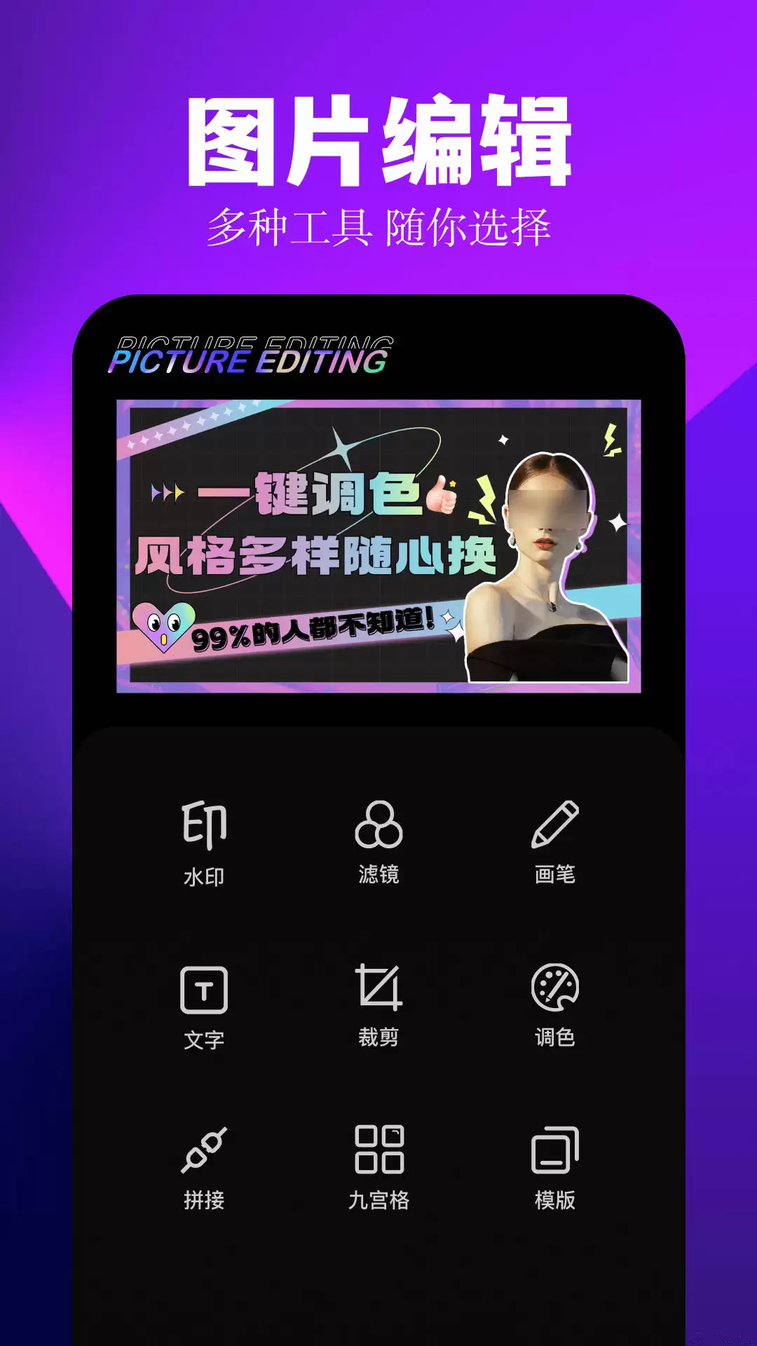 十大修图软件排行榜 好用推荐_wishdown.com 十大修图软件排行榜 好用推荐_wishdown.com