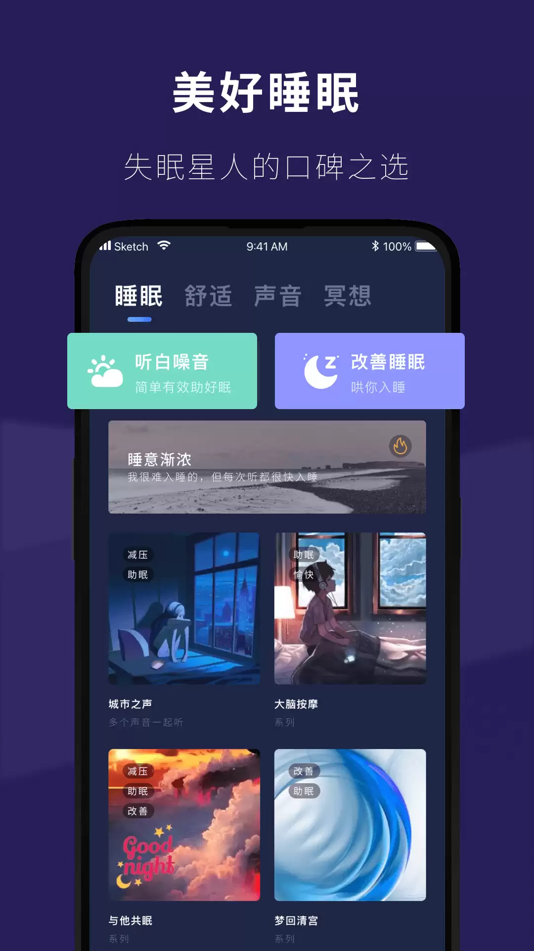 ˯����������APP�ĸ��ã������Ƽ�