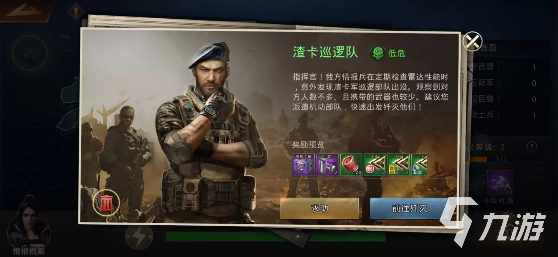 巨兽战场情报宝箱获取方法详解_wishdown.com 巨兽战场情报宝箱获取方法详解_wishdown.com