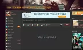 QQ空间动态发不了怎么办多种简单快速解决方法_wishdown.com QQ空间动态发不了怎么办