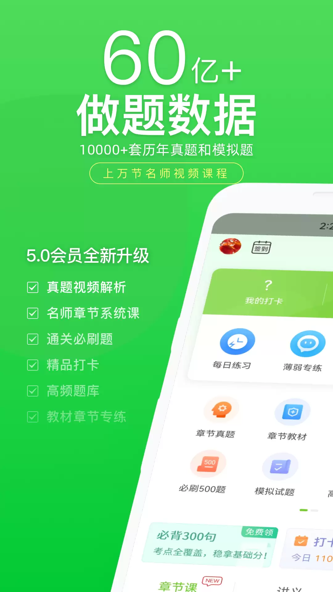 湖北自考必备APP推荐 热门软件排行榜_wishdown.com 湖北自考必备APP推荐 热门软件排行榜_wishdown.com