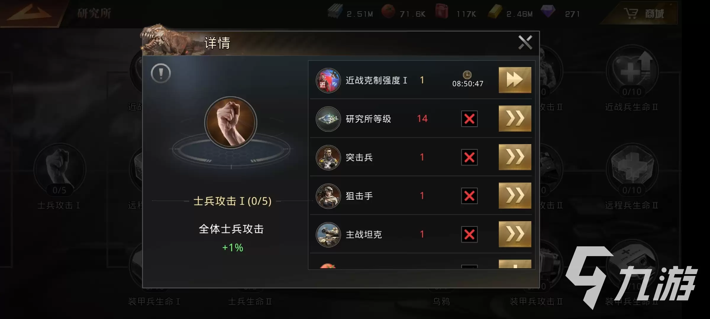 巨兽战场科技研究优先级与方案推荐_wishdown.com 巨兽战场科技研究优先级与方案推荐_wishdown.com