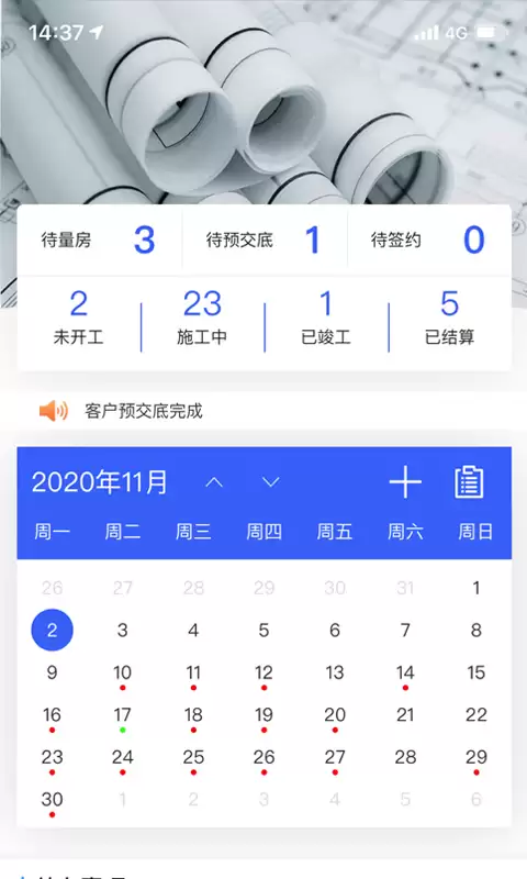 好用的企业管理软件系统实用推荐_wishdown.com 好用的企业管理软件系统实用推荐_wishdown.com