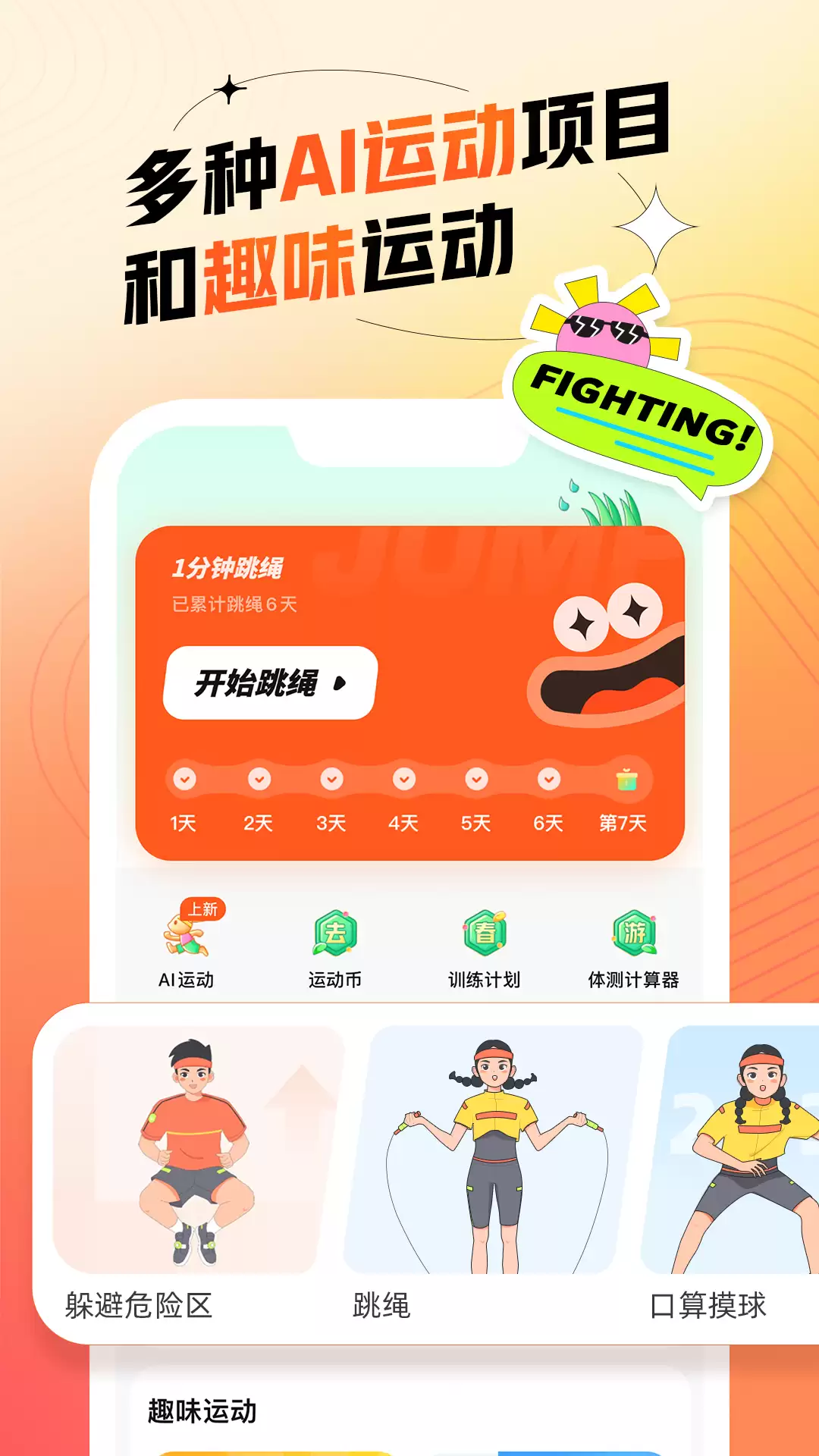 好用手机运动健康App推荐下载_wishdown.com 好用手机运动健康App推荐下载_wishdown.com