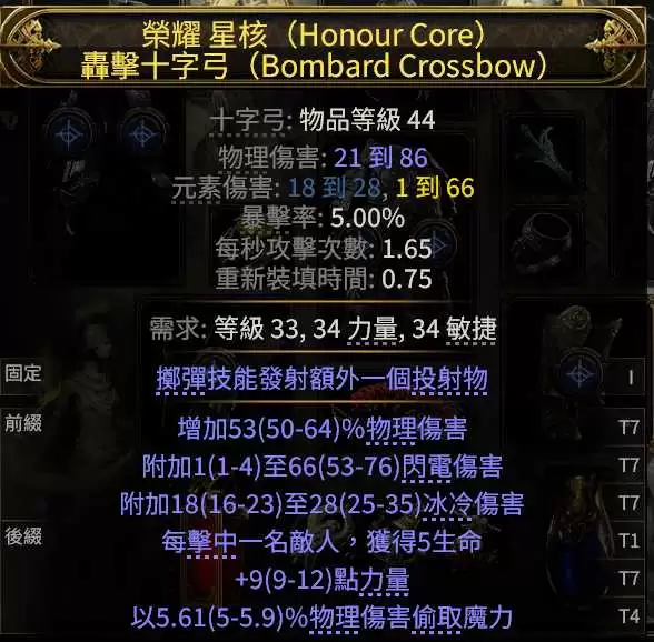 流放之路S20.5锐眼榴弹迫击炮开荒攻略_wishdown.com 流放之路S20.5锐眼榴弹迫击炮开荒攻略_wishdown.com