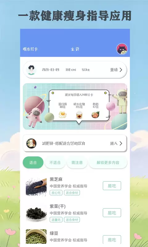 体脂秤通用app推荐及下载指南_wishdown.com 体脂秤通用app推荐及下载指南_wishdown.com