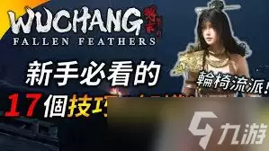 明末渊虚之羽新手武器推荐_wishdown.com 明末渊虚之羽新手用什么武器好