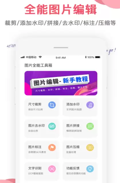 手机修图P图APP推荐 优质图片编辑软件精选_wishdown.com 手机修图P图APP推荐 优质图片编辑软件精选_wishdown.com