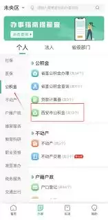 陕西秦务员app小升初报名操作步骤详解指南_wishdown.com 陕西秦务员app如何给升初中的学生报名