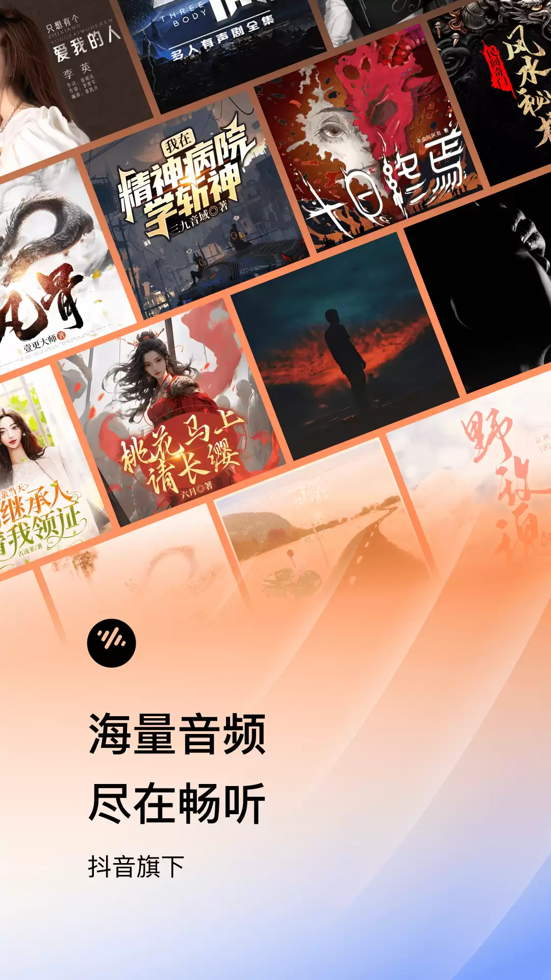 十大播客App排行榜及资源全面软件推荐_wishdown.com 十大播客App排行榜及资源全面软件推荐_wishdown.com