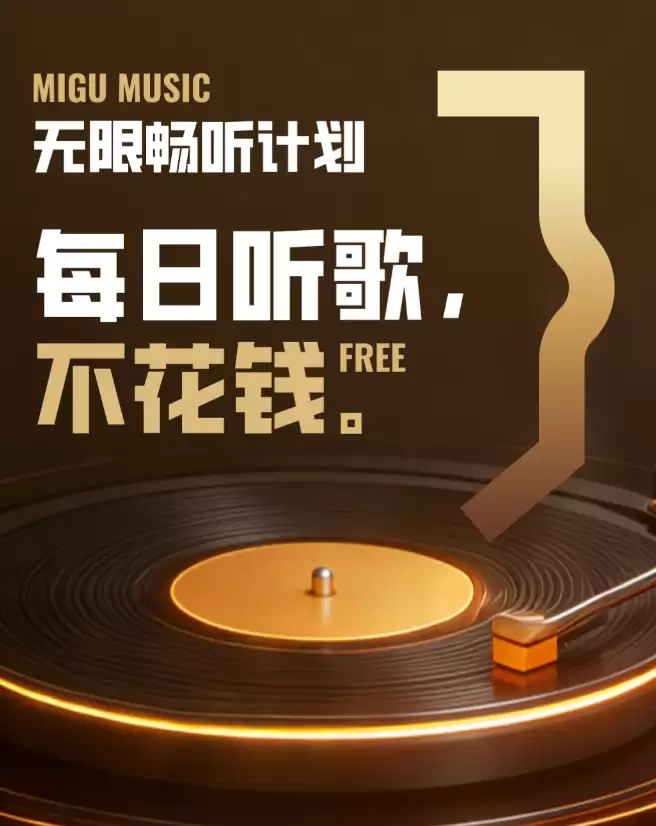 高人气免费音乐App推荐 好用下载版本盘点_wishdown.com 高人气免费音乐App推荐 好用下载版本盘点_wishdown.com