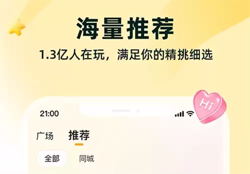 相亲交友软件排行榜前十名推荐_wishdown.com 相亲交友软件排行榜前十名推荐_wishdown.com