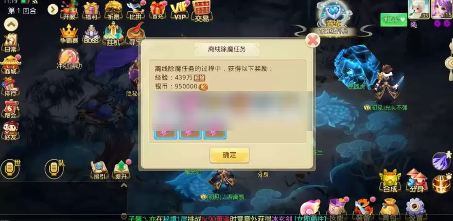 思仙手游万亿伤害与战力提升攻略_wishdown.com 思仙手游万亿伤害与战力提升攻略_wishdown.com