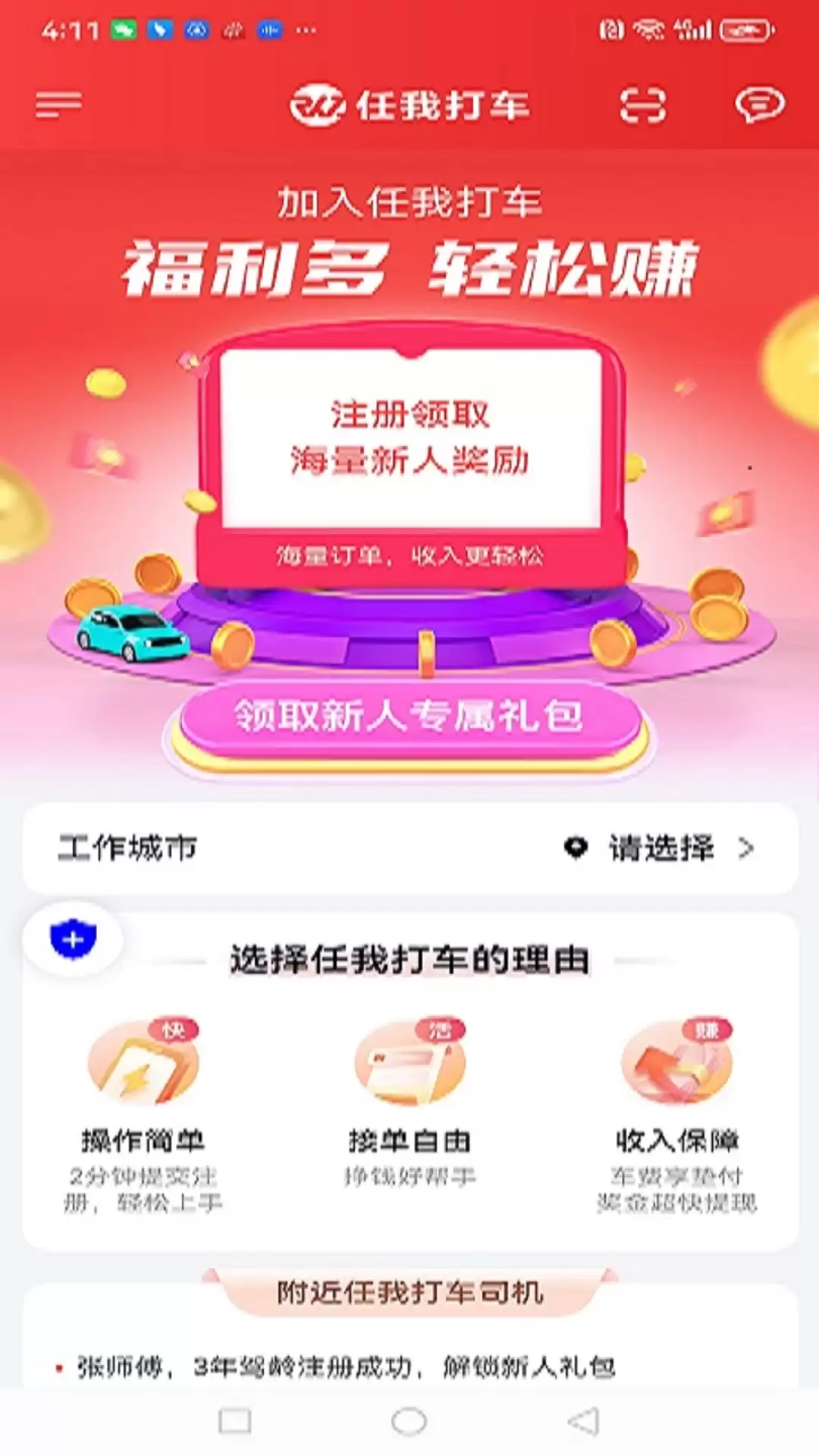 最省钱免费好用的打车软件平台推荐_wishdown.com 最省钱免费好用的打车软件平台推荐_wishdown.com