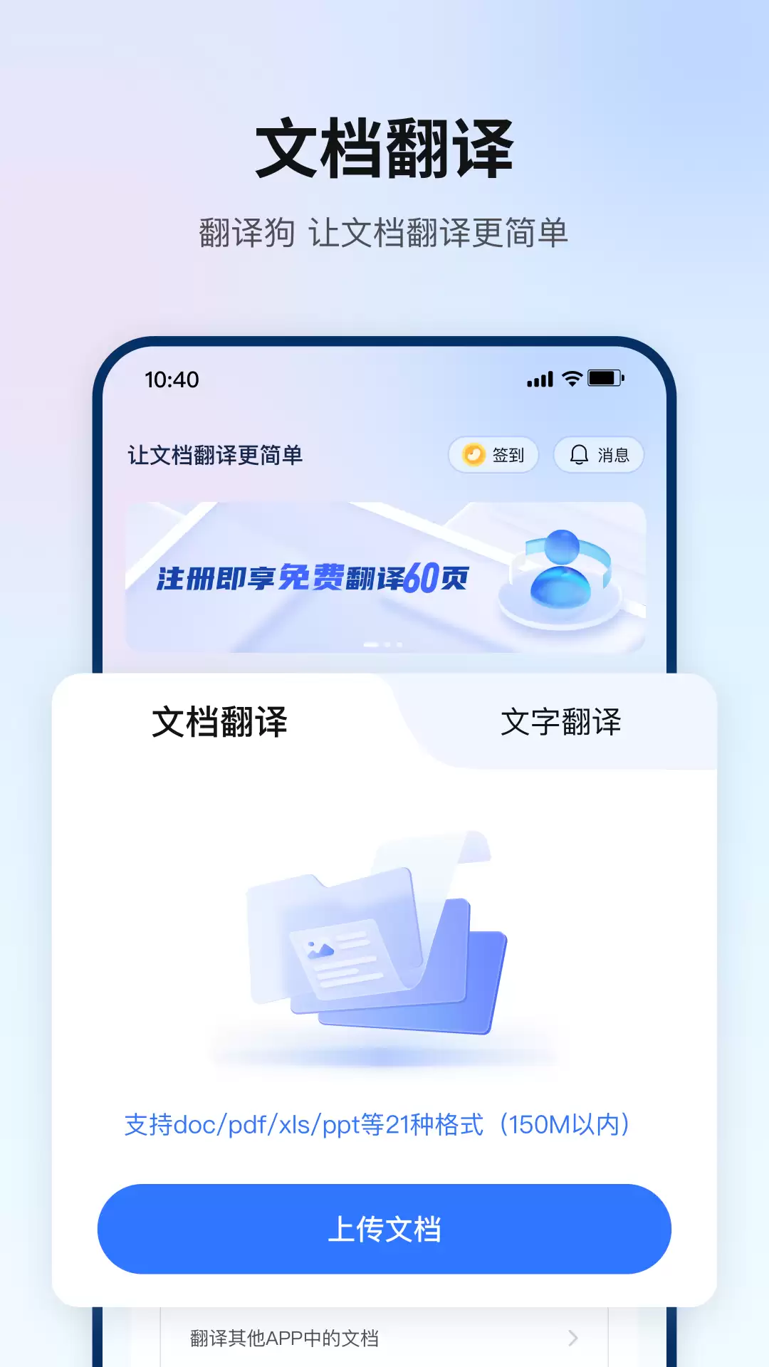 实用翻译软件排行榜 热门App推荐_wishdown.com 实用翻译软件排行榜 热门App推荐_wishdown.com