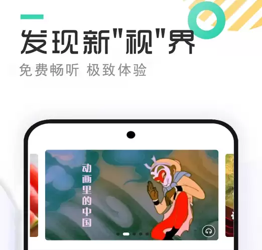 真正免费无广告无内购听书APP推荐合集_wishdown.com 真正免费无广告无内购听书APP推荐合集_wishdown.com