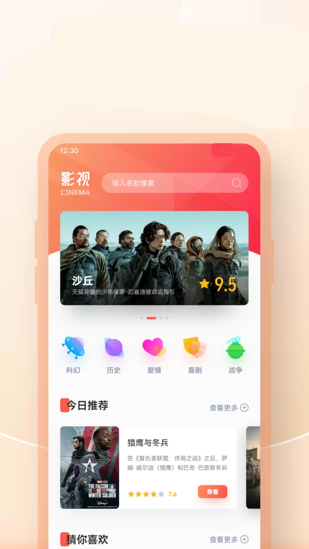 免费无广告追剧软件推荐下载_wishdown.com 免费无广告追剧软件推荐下载_wishdown.com