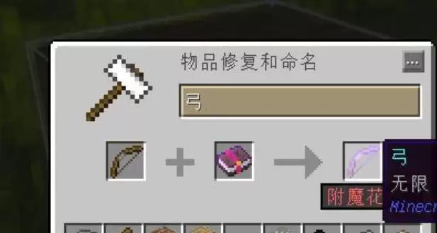 我的世界附魔属性添加方法详解_wishdown.com 我的世界附魔属性添加方法详解_wishdown.com