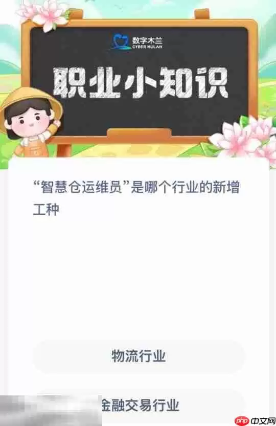 蚂蚁新村5月29日最新答题正确答案_wishdown.com 蚂蚁新村5月29日最新答题正确答案_wishdown.com