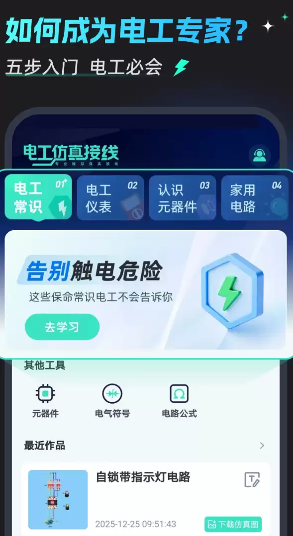 电路仿真软件有哪些 高人气好用推荐盘点_wishdown.com 电路仿真软件有哪些 高人气好用推荐盘点_wishdown.com