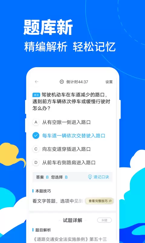 摩托车APP排行榜推荐 手机端实用应用精选_wishdown.com 摩托车APP排行榜推荐 手机端实用应用精选_wishdown.com