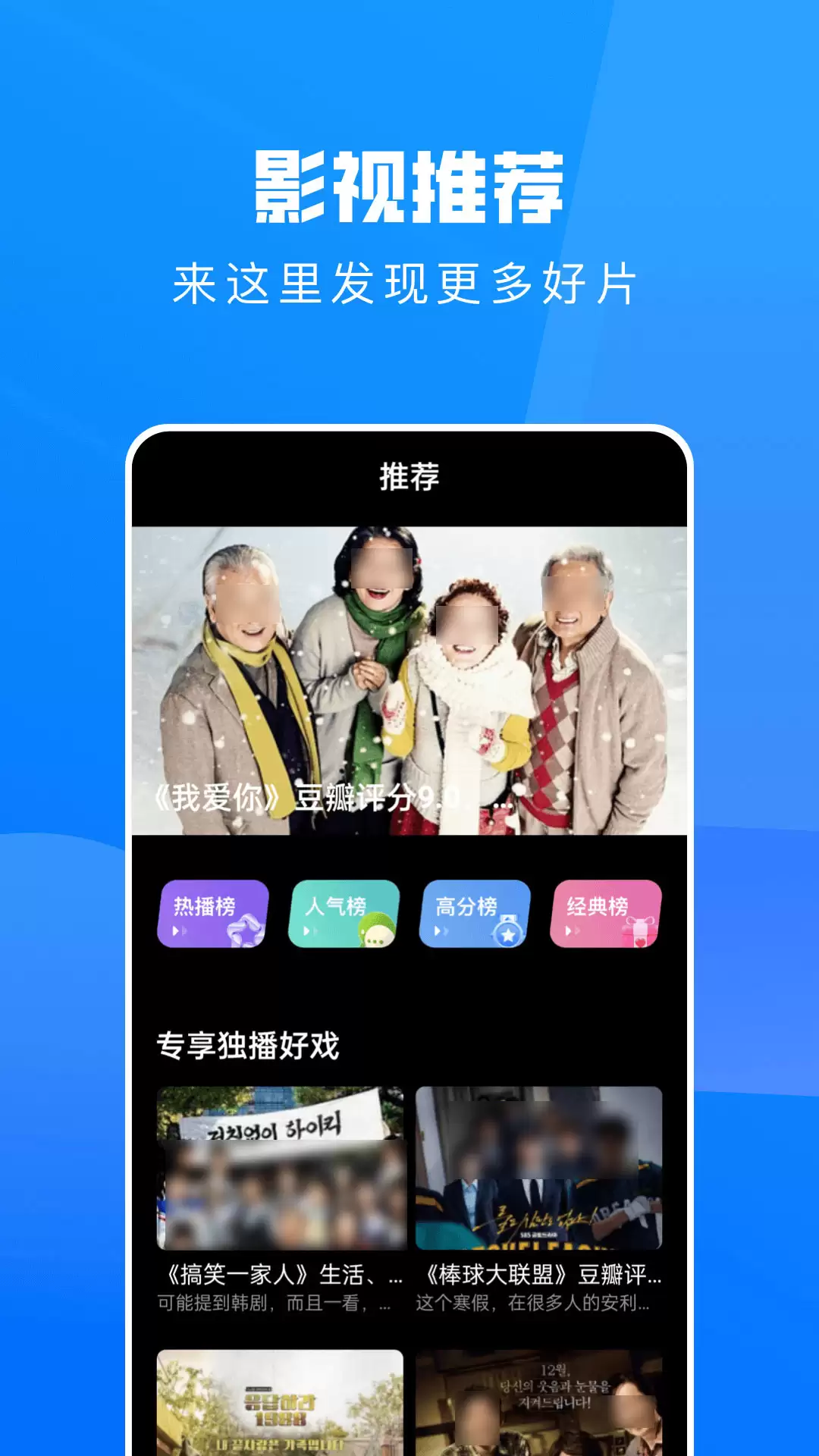 免费影视软件推荐 资源多又好用_wishdown.com 免费影视软件推荐 资源多又好用_wishdown.com