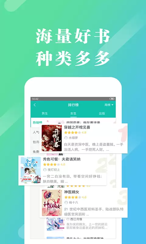 十大免费看书软件排行榜及推荐_wishdown.com 十大免费看书软件排行榜及推荐_wishdown.com
