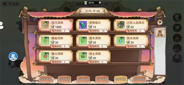 最强祖师商店兑换推荐大全_wishdown.com 最强祖师全部商店兑换推荐分享