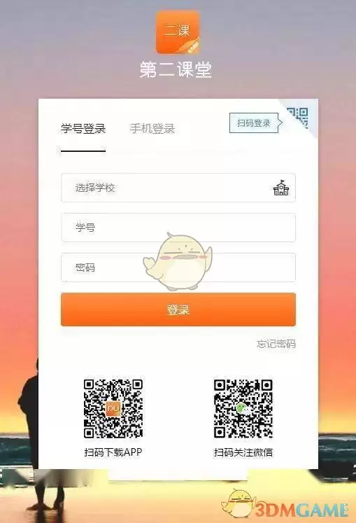 PU口袋校园网页版登录官网入口地址_wishdown.com PU口袋校园网页版登录官网入口地址_wishdown.com