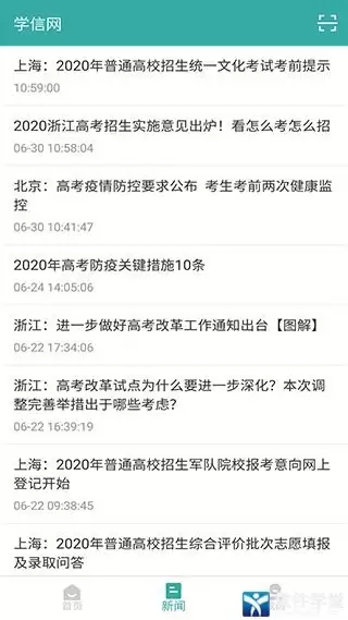 学信网学历查询手机网页版入口及登录方法_wishdown.com 学信网学历查询手机网页版入口及登录方法_wishdown.com